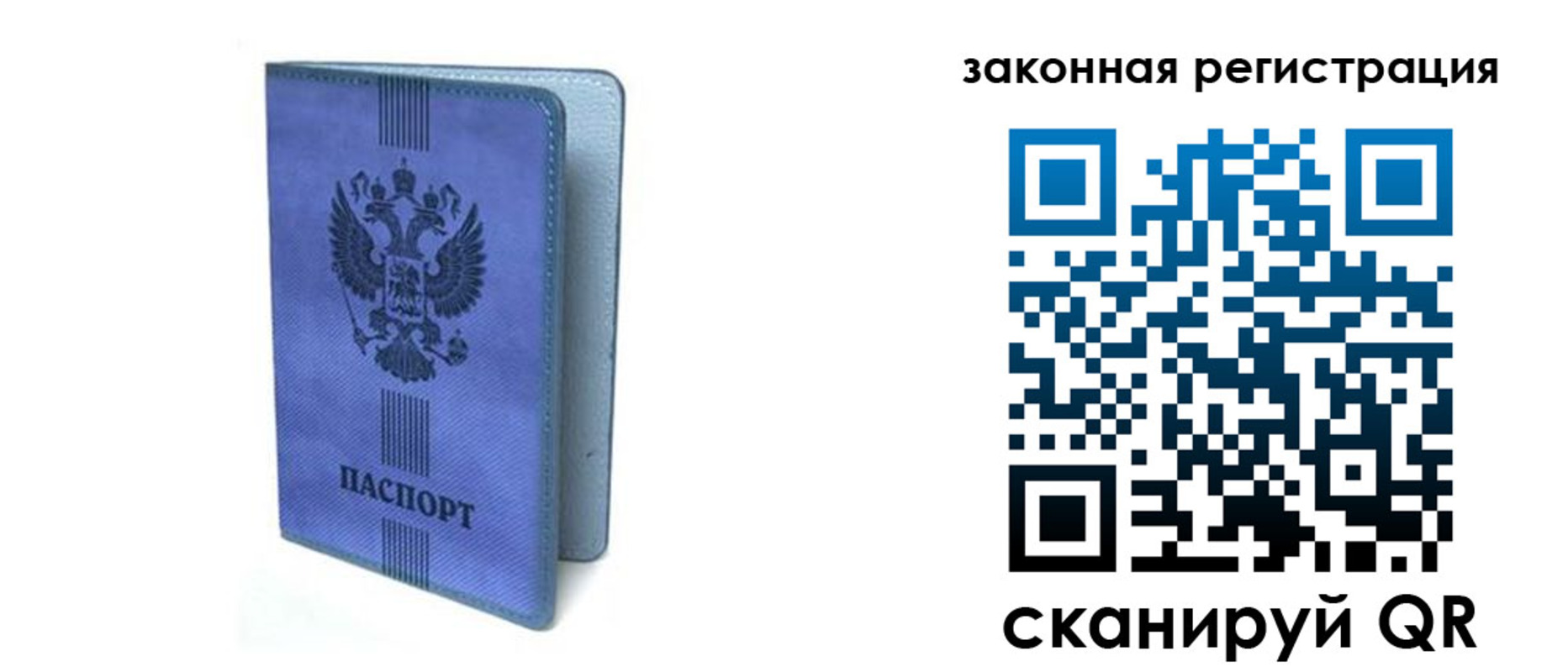 где прописаться в Тогучине