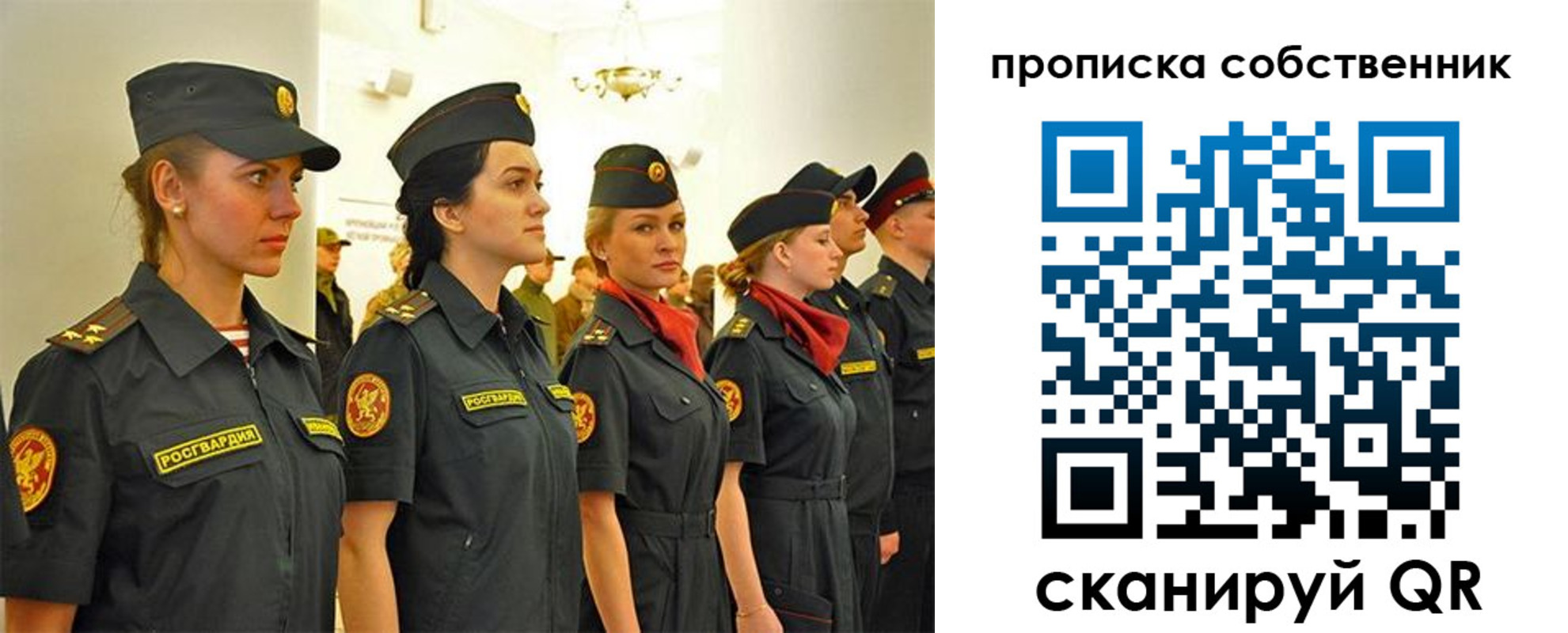 купить прописку в Тогучине