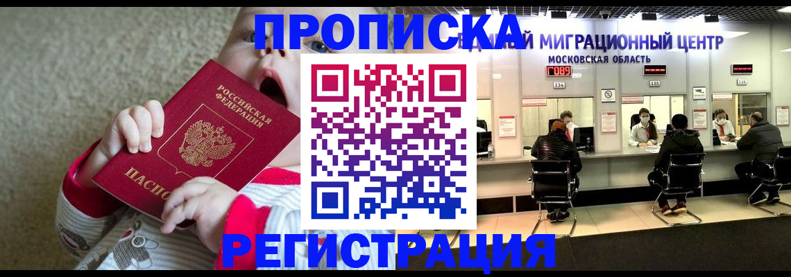 где прописаться в Тогучине