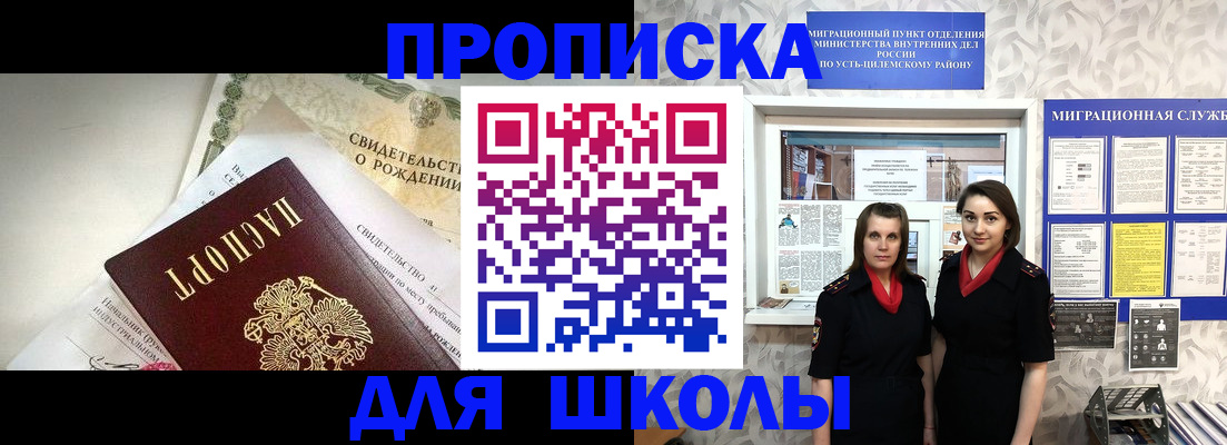 пропишу в квартире в Тогучине